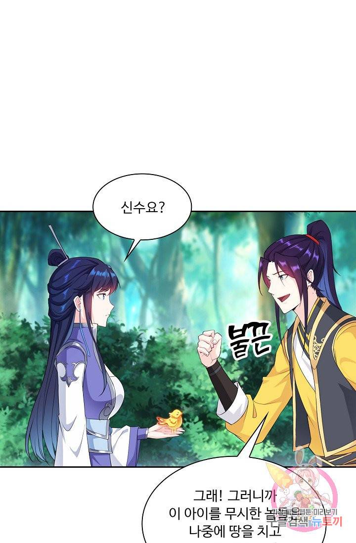 내 소설의 악역이 되다 24화 34
