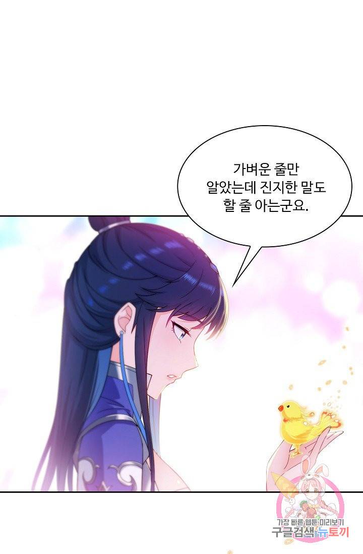 내 소설의 악역이 되다 24화 37
