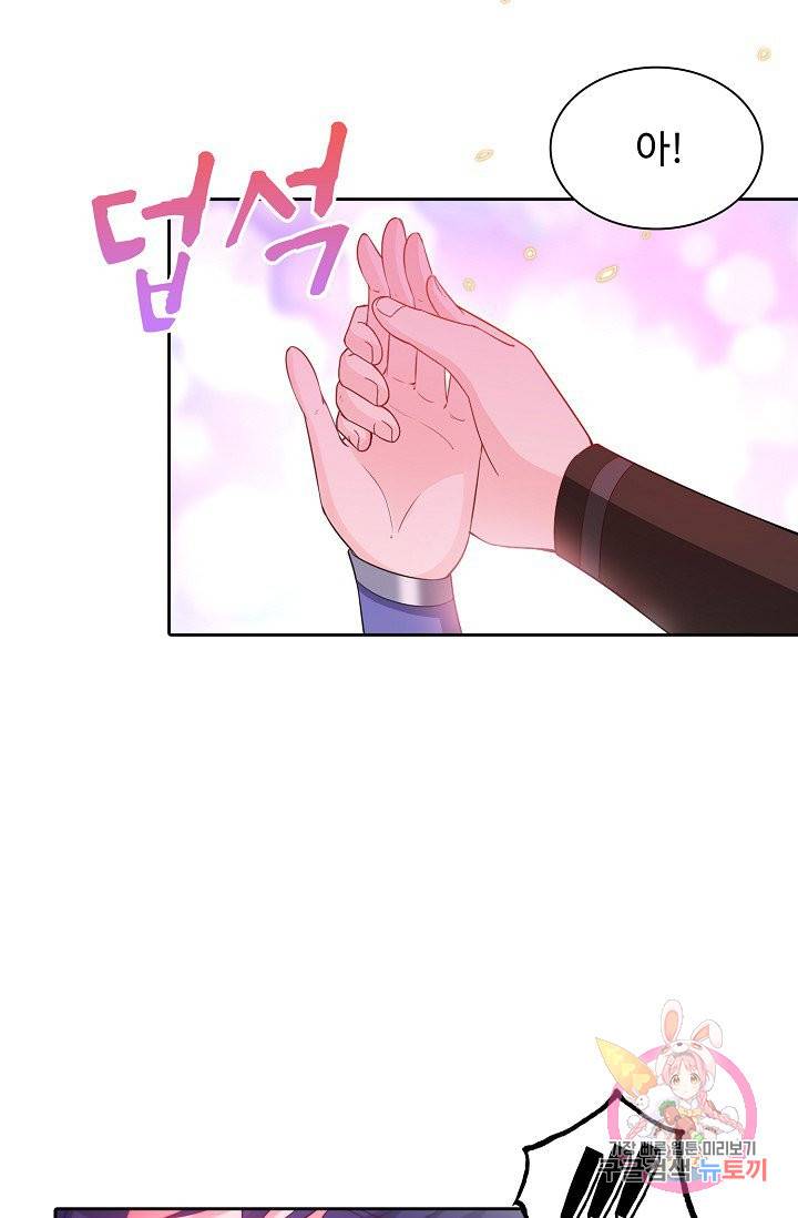 내 소설의 악역이 되다 24화 38