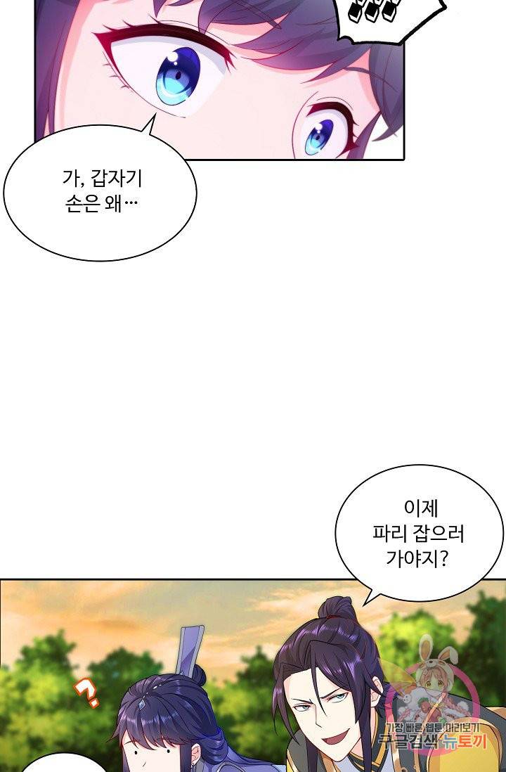 내 소설의 악역이 되다 24화 39