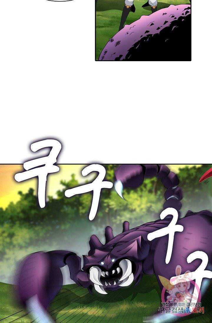 내 소설의 악역이 되다 24화 42