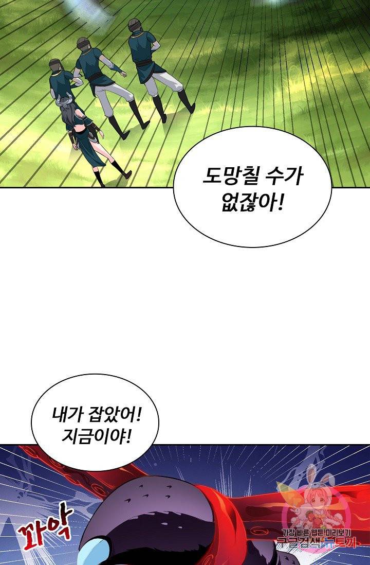 내 소설의 악역이 되다 24화 43