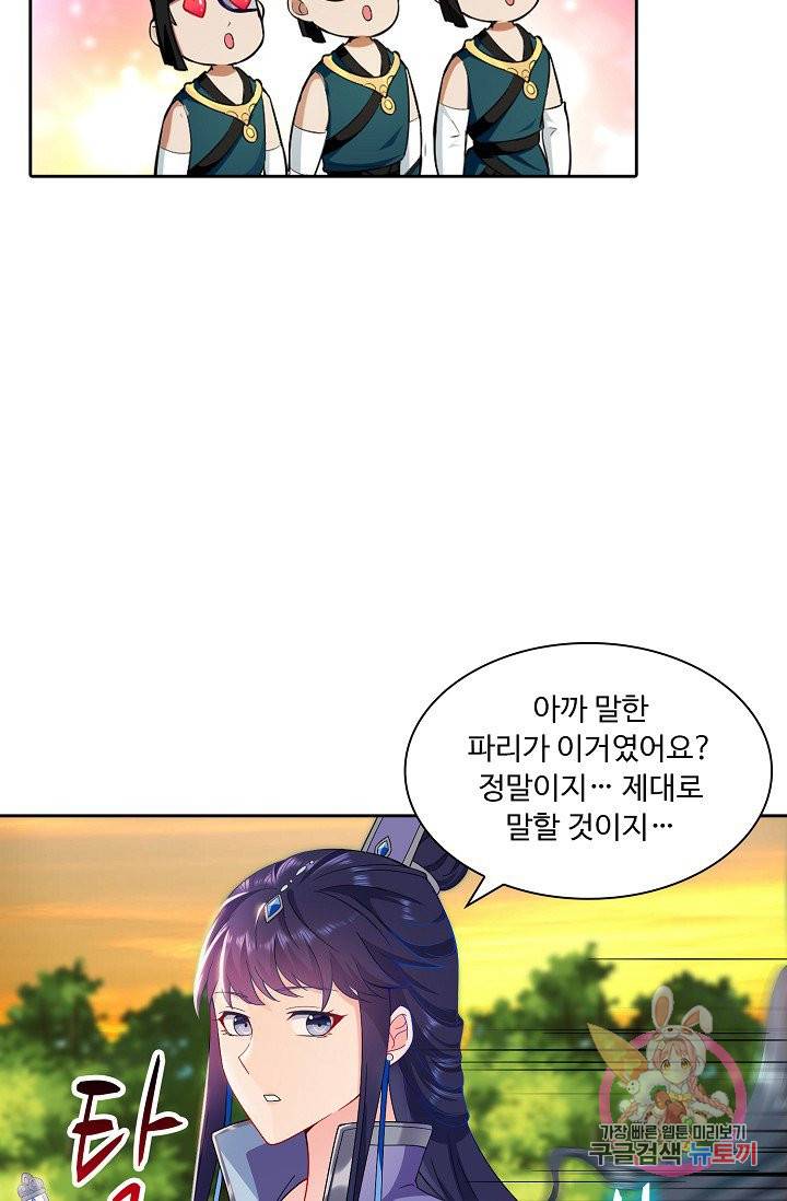 내 소설의 악역이 되다 24화 47