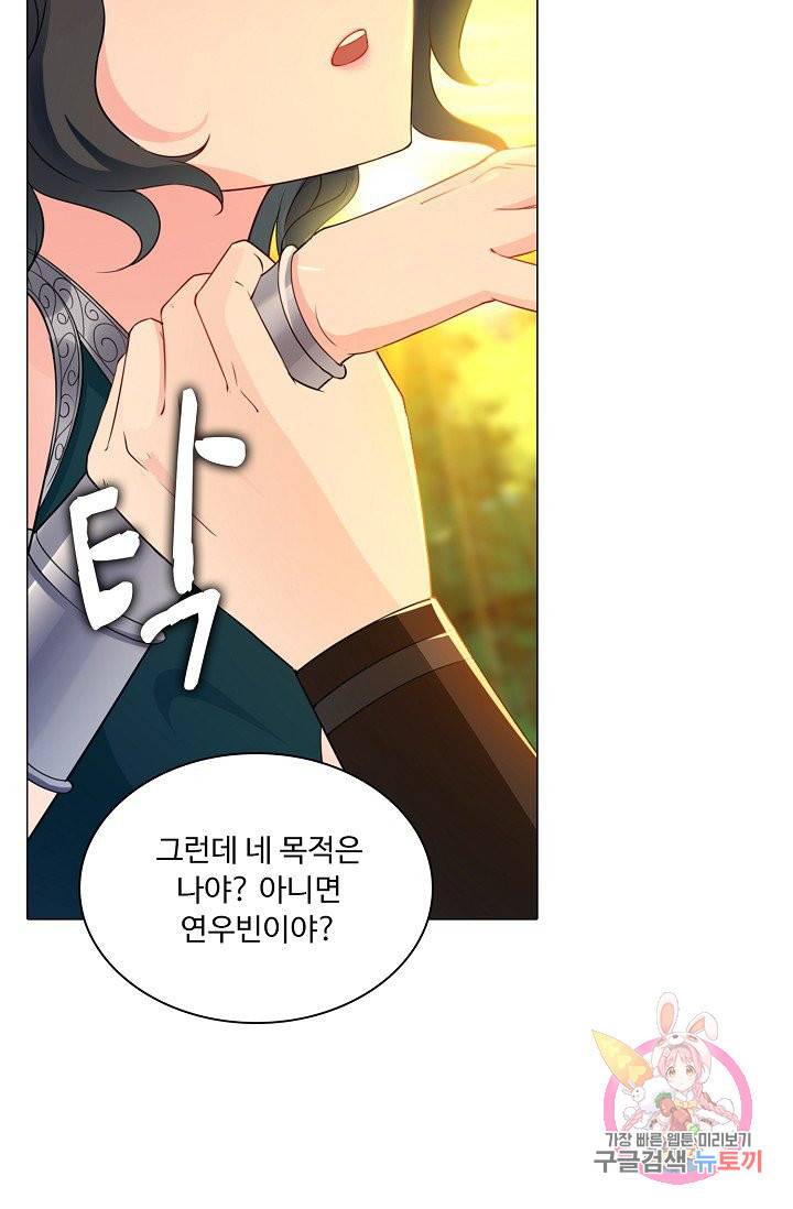 내 소설의 악역이 되다 24화 55