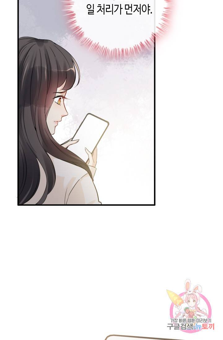 속도위반 대표님과 계약 아내 336화 11