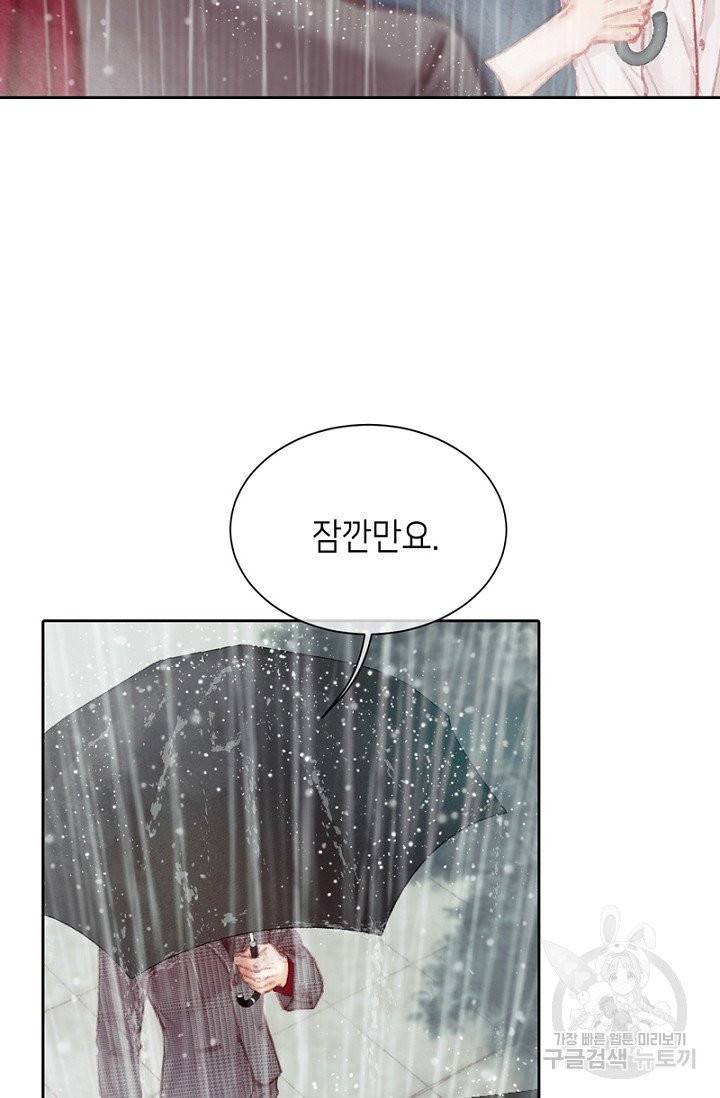 귀애-눈꽃에 새기는 약속 28화 9
