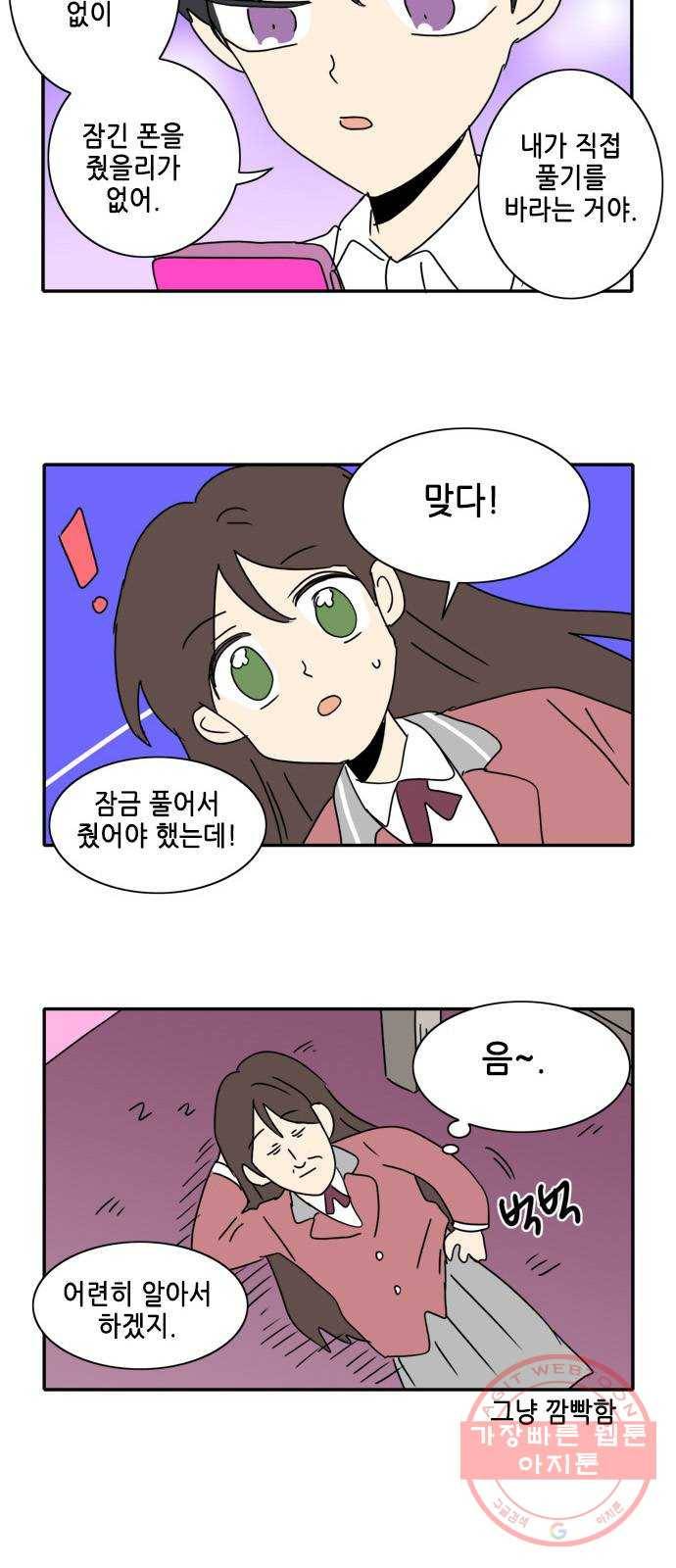 오늘의 순정망화 시즌2 4컷 특집(2) 5
