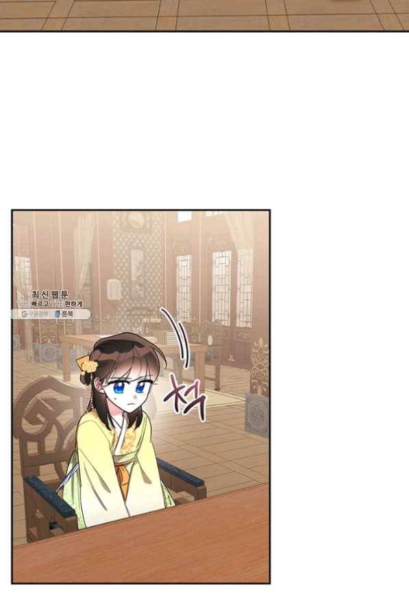 무협지 최고 악당의 귀한 딸입니다 36화 4
