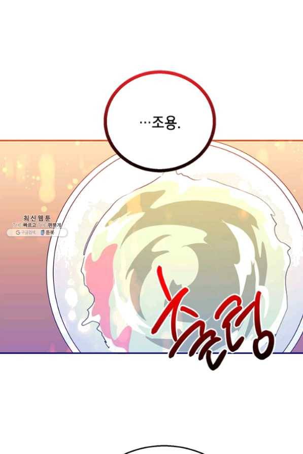 무협지 최고 악당의 귀한 딸입니다 36화 35