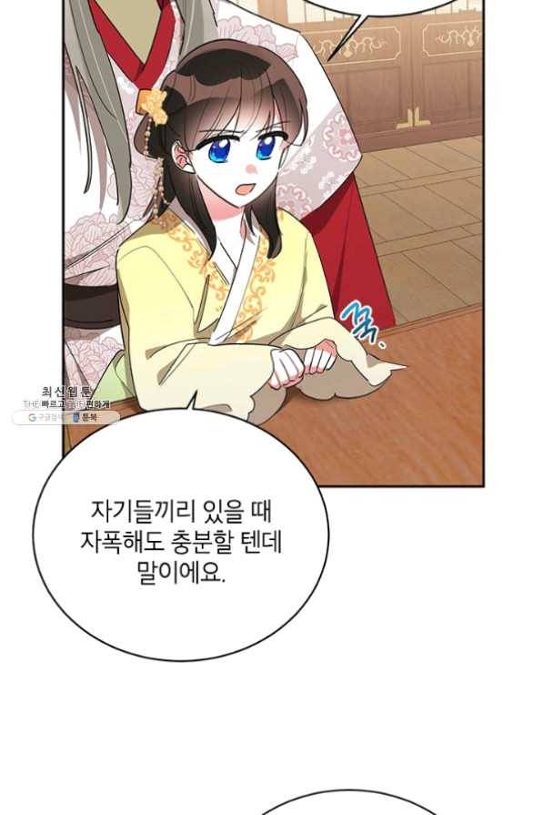 무협지 최고 악당의 귀한 딸입니다 36화 42
