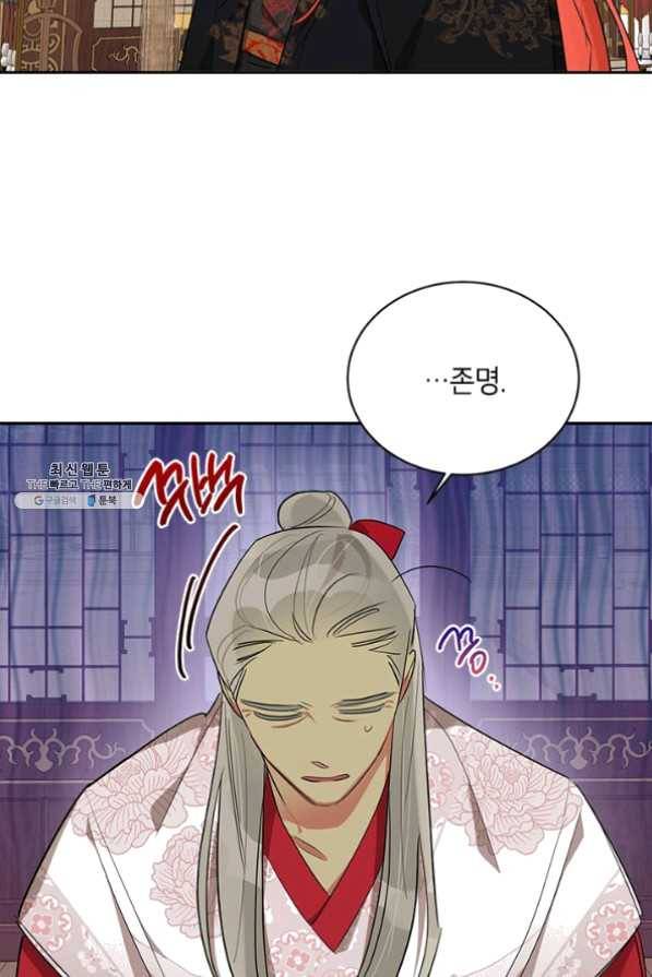 무협지 최고 악당의 귀한 딸입니다 36화 67