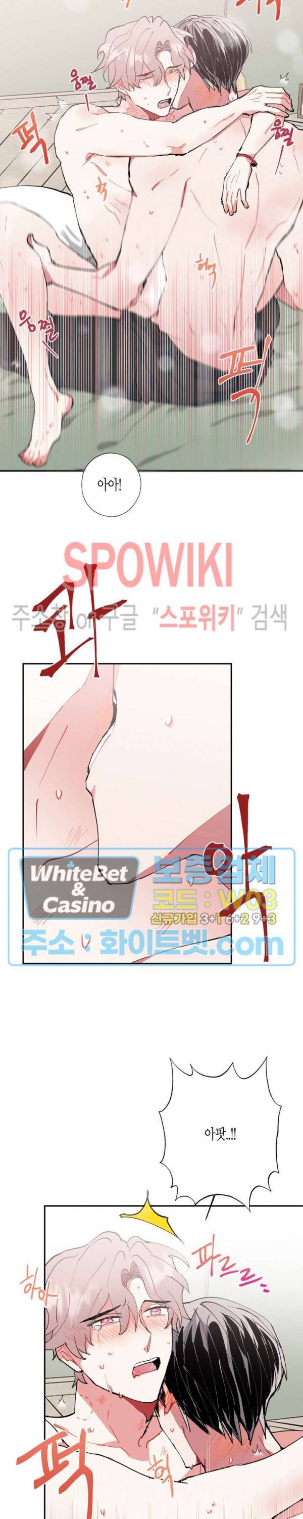 파란나라를 보았니? 21화 2