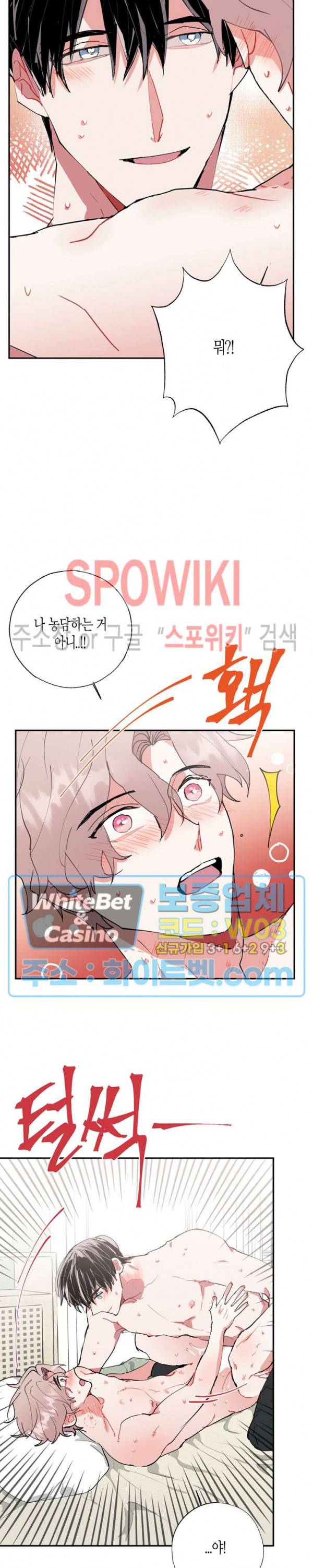 파란나라를 보았니? 21화 4