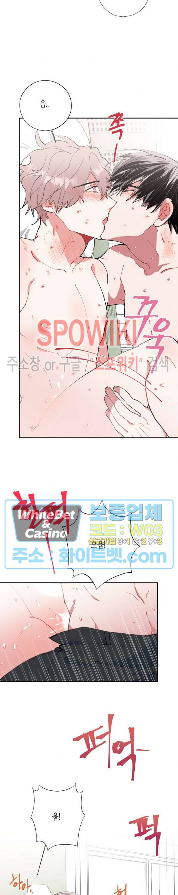 파란나라를 보았니? 21화 5