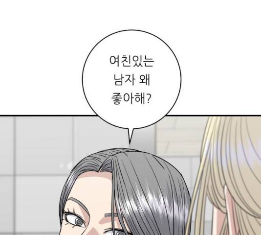 백수세끼 85화 1