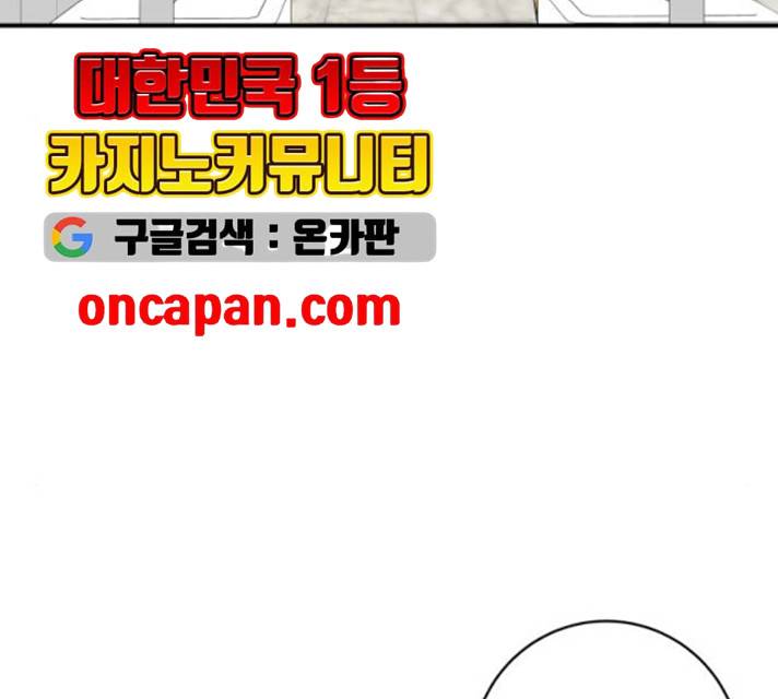 백수세끼 85화 5