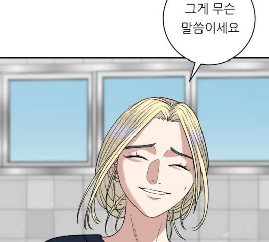 백수세끼 85화 6
