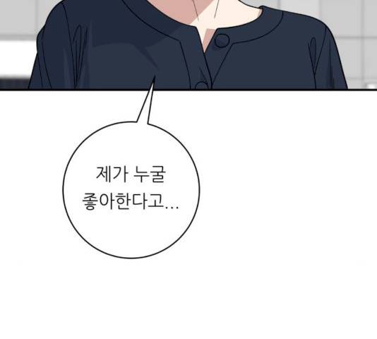 백수세끼 85화 7