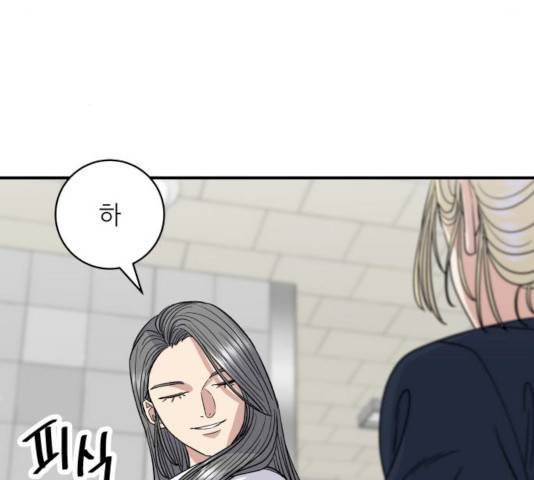 백수세끼 85화 8