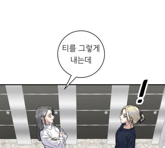 백수세끼 85화 10