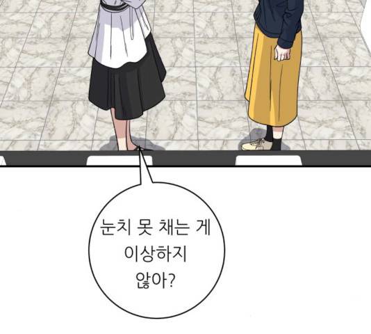 백수세끼 85화 11