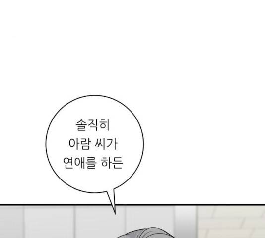 백수세끼 85화 12