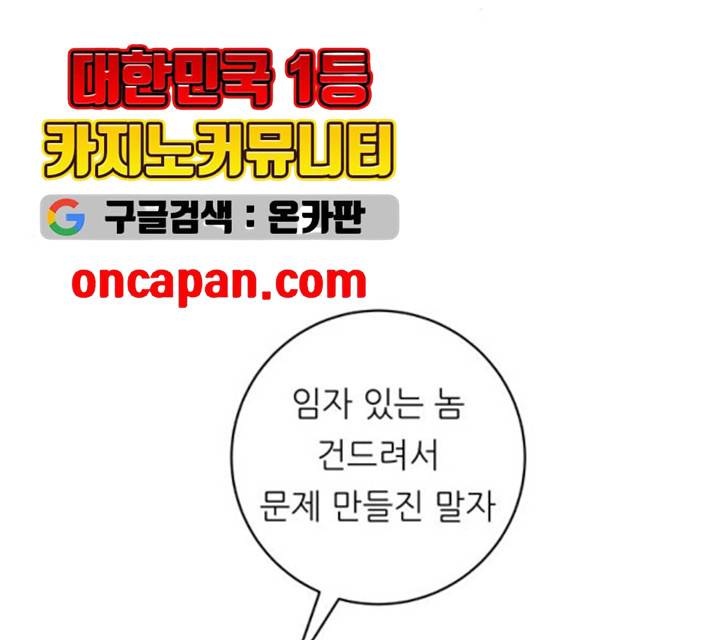 백수세끼 85화 17