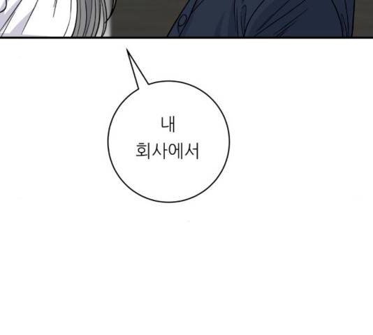 백수세끼 85화 19