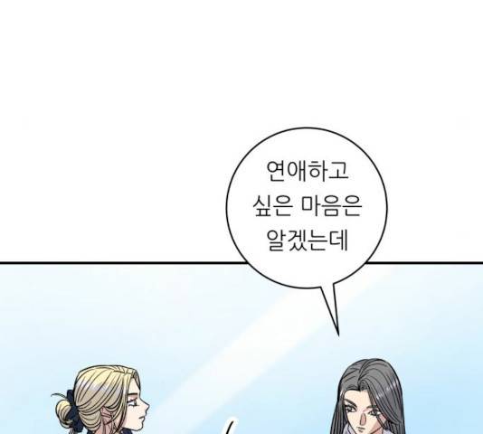 백수세끼 85화 20