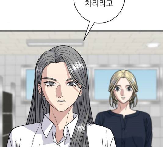 백수세끼 85화 23