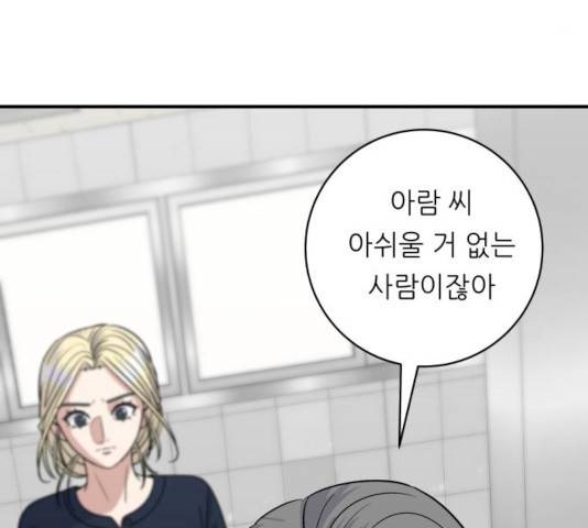 백수세끼 85화 26