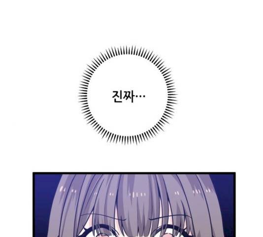 기사님을 지켜줘 15화 1