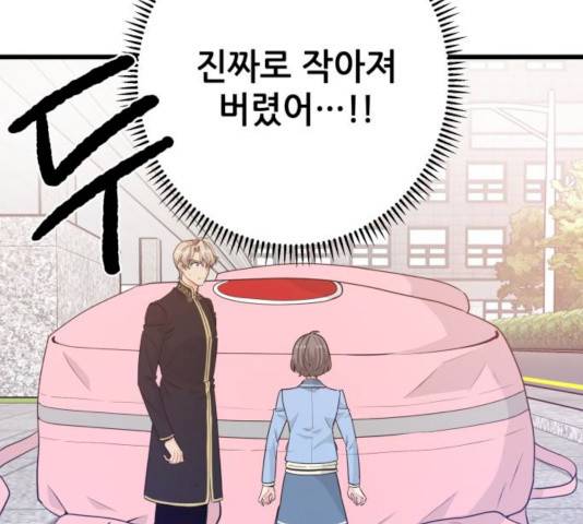 기사님을 지켜줘 15화 3