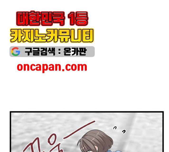 기사님을 지켜줘 15화 7