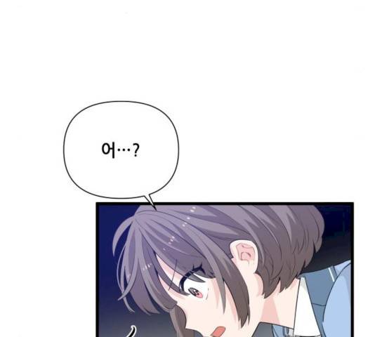 기사님을 지켜줘 15화 9