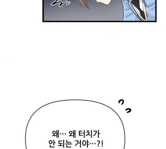 기사님을 지켜줘 15화 10