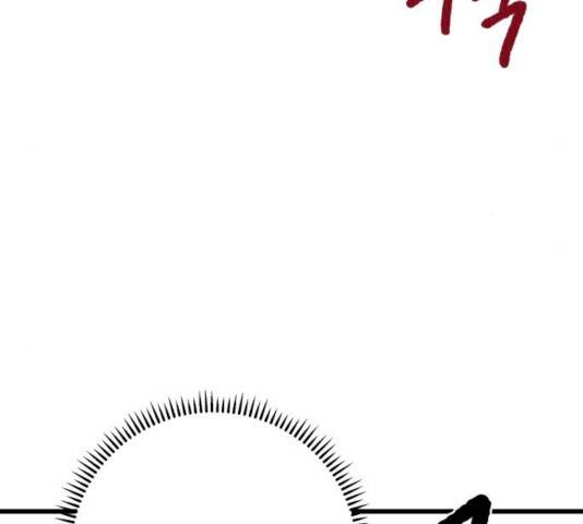 기사님을 지켜줘 15화 12