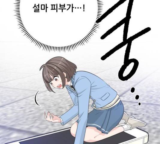 기사님을 지켜줘 15화 13