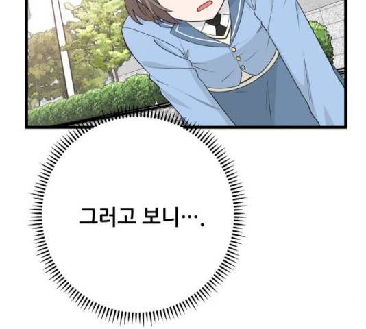 기사님을 지켜줘 15화 16