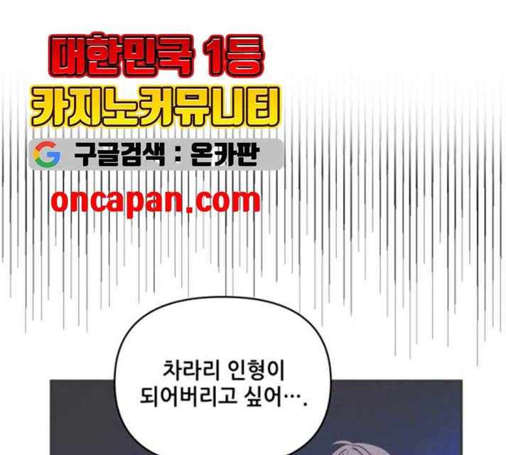 기사님을 지켜줘 15화 17