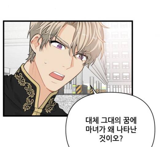 기사님을 지켜줘 15화 23