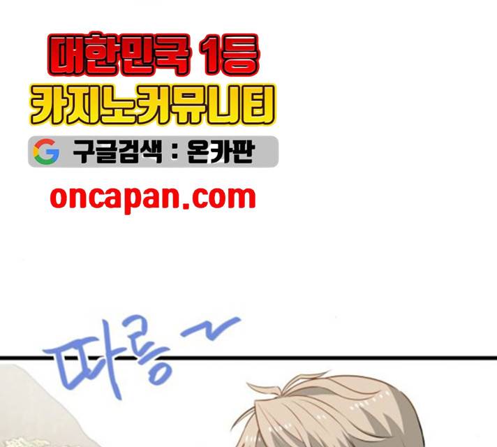 기사님을 지켜줘 15화 28