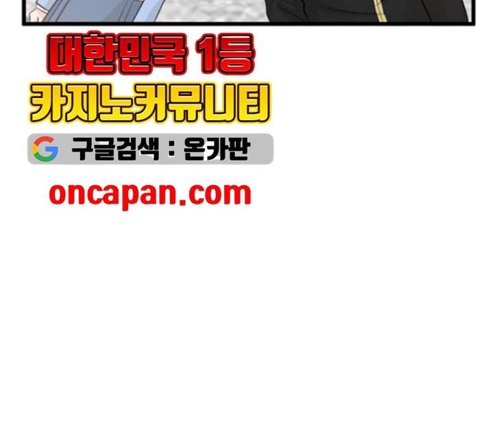 기사님을 지켜줘 15화 37