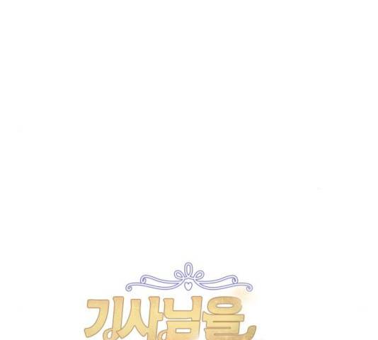 기사님을 지켜줘 15화 40