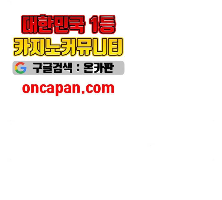 기사님을 지켜줘 15화 42
