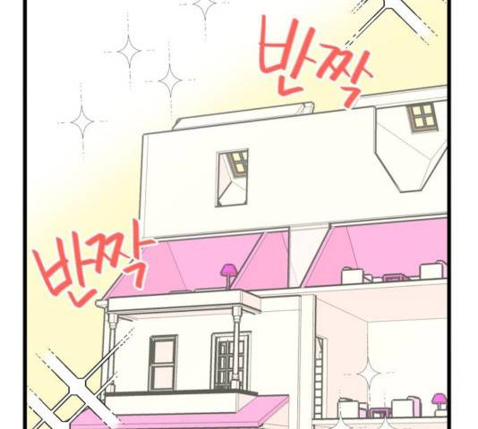 기사님을 지켜줘 15화 44