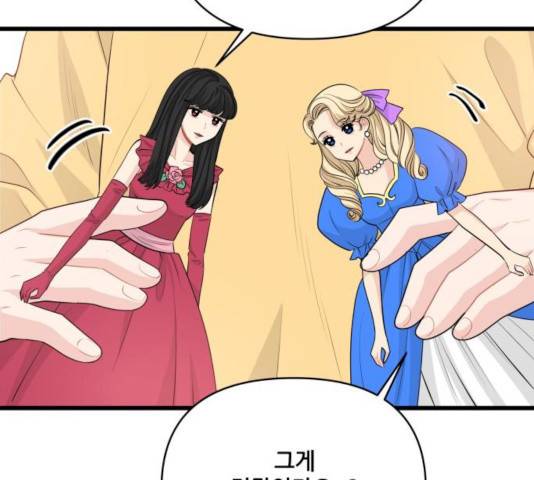 기사님을 지켜줘 15화 47