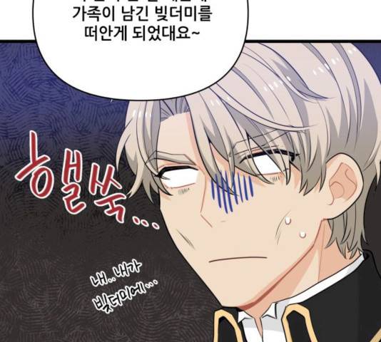 기사님을 지켜줘 15화 54
