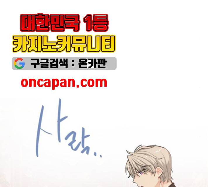 기사님을 지켜줘 15화 63