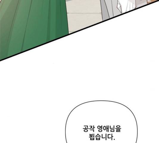 기사님을 지켜줘 15화 65